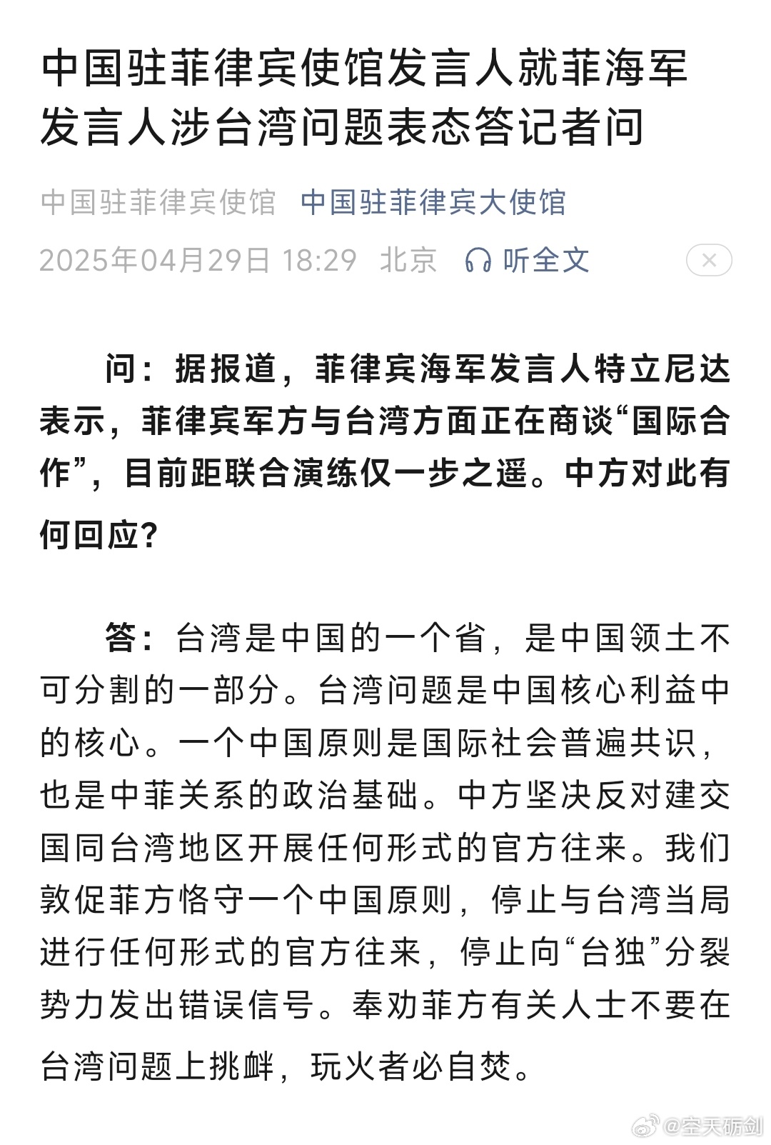 地方新闻 第64页