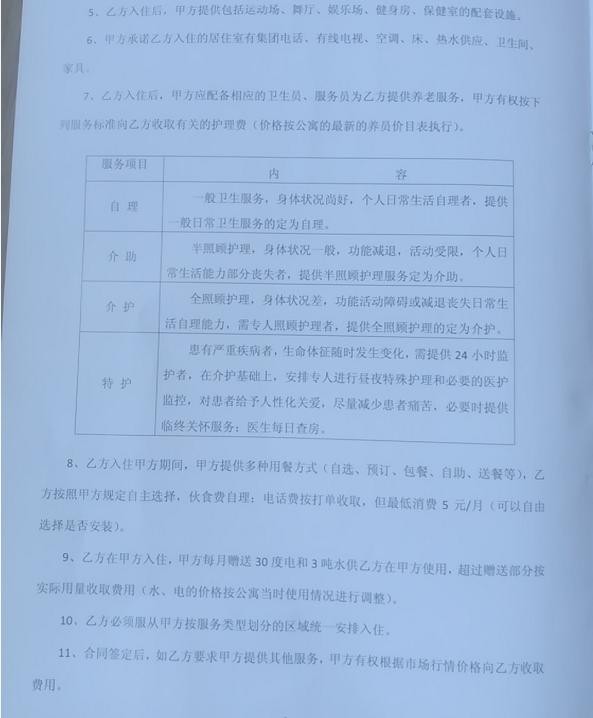 热点生活 第42页
