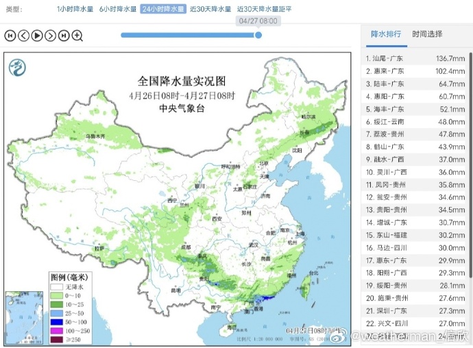 港澳新闻 第27页