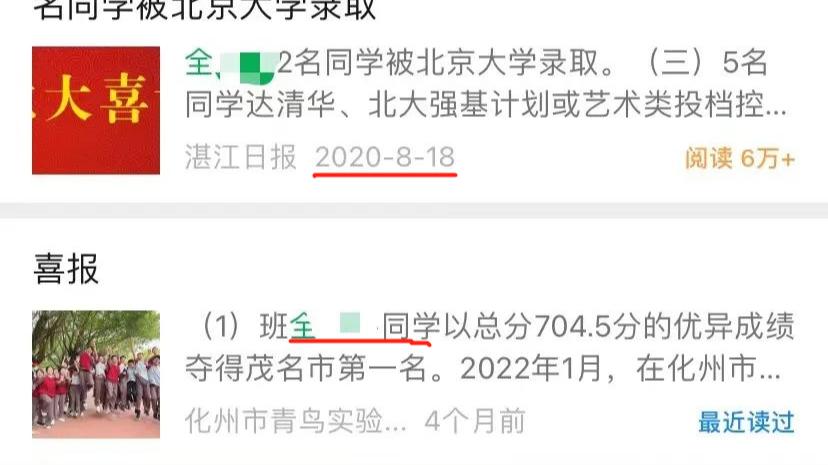 地方新闻 第8页